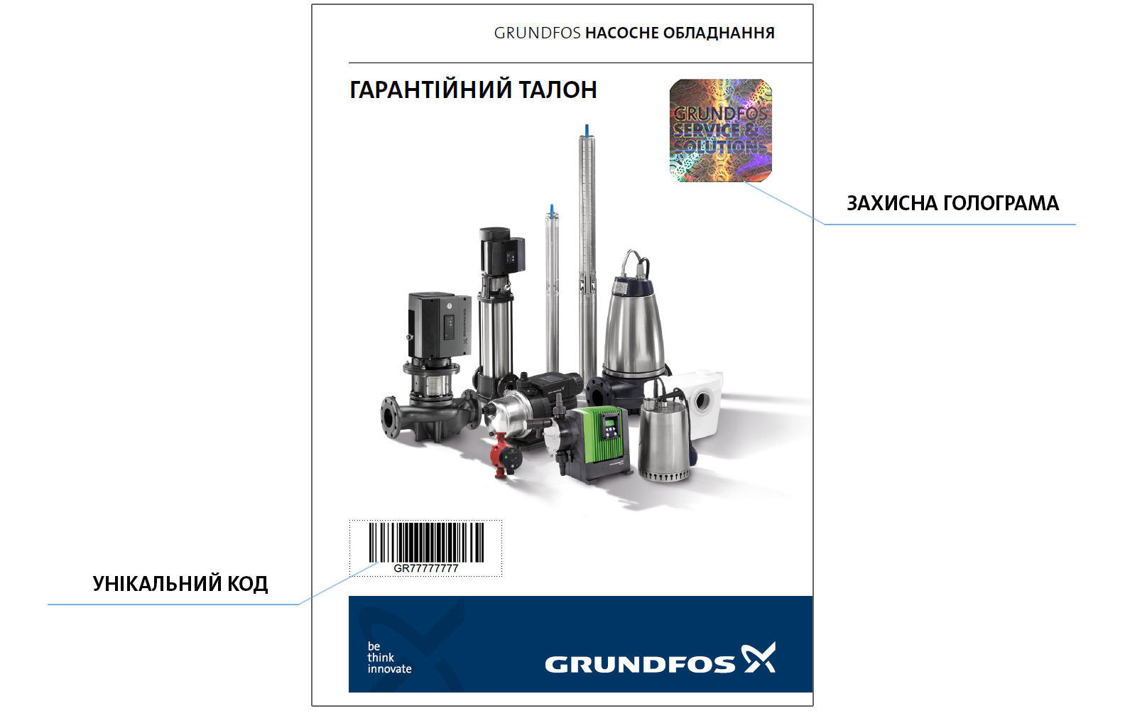GRUNDFOS SOLOLIFT2 WC-3 каналізаційна насосна станція